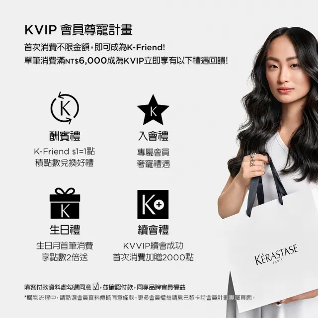 【KERASTASE 巴黎卡詩】濃密芯生頭皮精華90ml