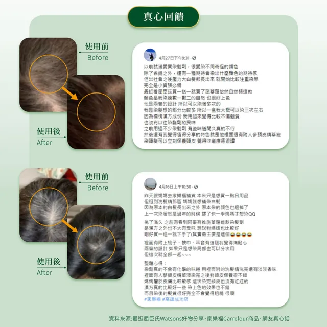 【Schwarzkopf 施華蔻】怡然植萃蓋白染髮霜 3入組(經典黑棕/自然棕/優雅亮棕)