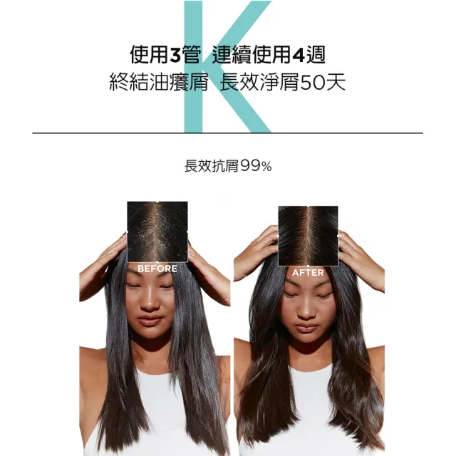 【KERASTASE 巴黎卡詩】極淨平衡頭皮精華90ml