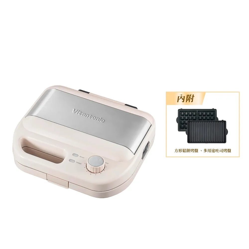 【Vitantonio】官方直營 小V多功能計時鬆餅機VWH-600B-I(奶霜杏)