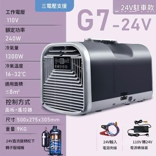 YOKA 優家廚電 移動式小型冷氣機 x8 優家廚電 家用戶外冷氣機 空調壓縮機 小型冷氣機 小型空調機