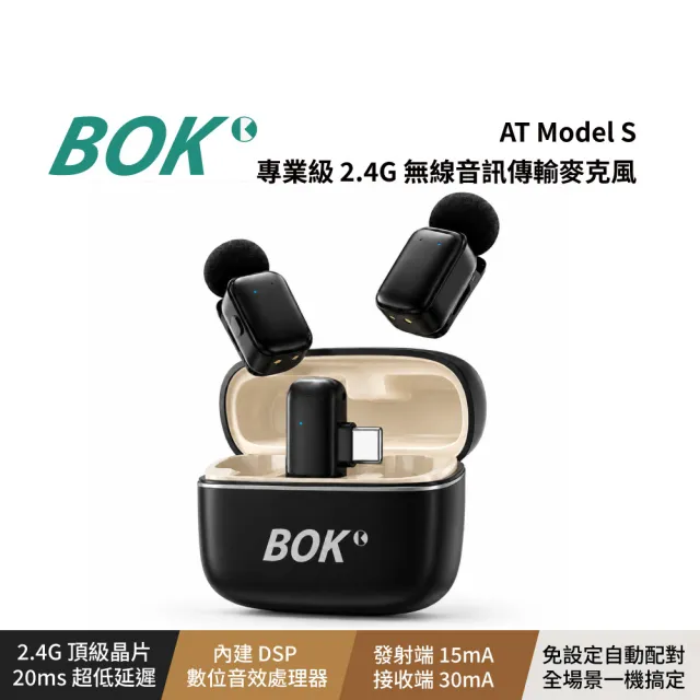 【BOK】AT Model S 專業級 2.4G 無線音訊傳輸麥克風