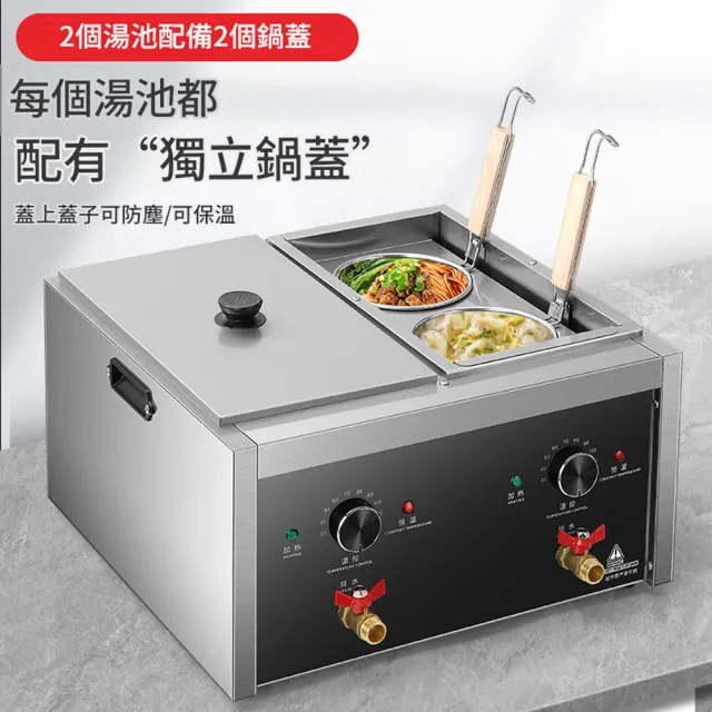YOKA 優家廚電 電熱煮麵機 商用台式煮麵爐 雙缸 麻辣燙關東煮機 台式湯麵爐 燙菜爐 湯粉水煮爐