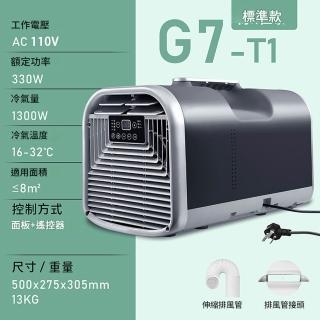 YOKA 優家廚電 行動空調壓縮機 T1 家用戶外冷氣機 移動式小型冷氣機 小型冷氣機 小型空調機
