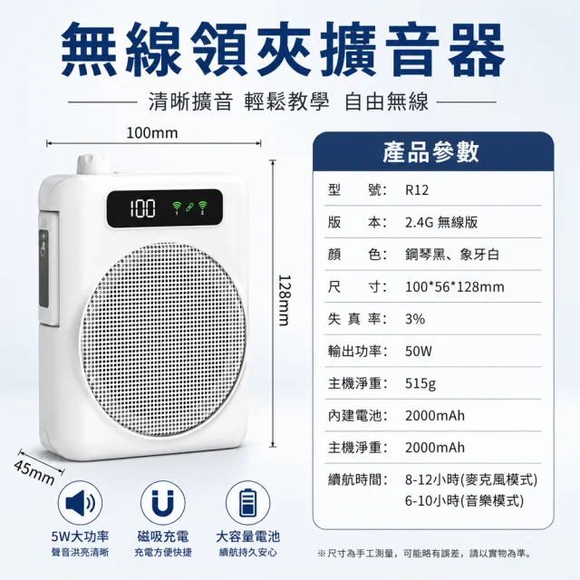 【RTAKO】無線領夾麥克風 教學麥克風 附雙麥 教師授課/市場叫賣專用  領夾麥克風 無線擴音器 麥克風 擴音器