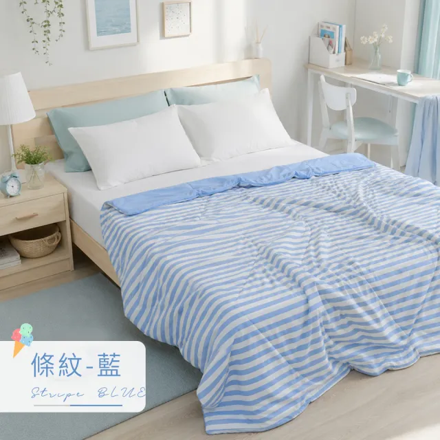 【BELLE VIE】冰涼被 涼感冰冰被 150X200cm(多款任選 贈沐浴方巾x1 空調被 午睡被 四季被 夏被)
