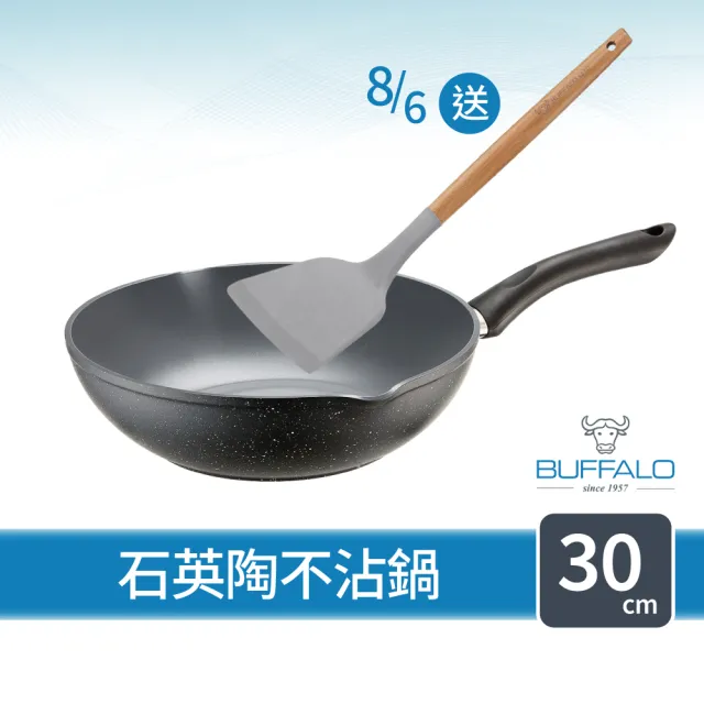 【Buffalo 牛頭牌】小牛石英陶不沾鍋炒鍋30cm(雙導角/不含PFOA.PFAS/塑化劑檢測通過/瓦斯爐.IH爐適用)