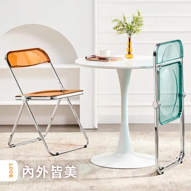 【ONE HOUSE】時尚晶透加厚收納折疊椅 (網紅拍照椅 化妝椅 透明摺疊椅  亞克力椅 餐椅 )