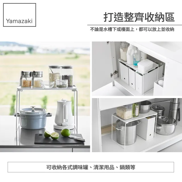 【YAMAZAKI 山崎】tower可折疊廚房置物架-L-白(廚房收納架/廚房檯面收納/可折疊收納架/廚房置物架)