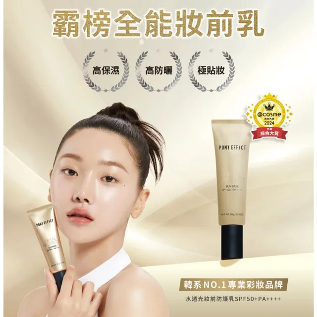 【Beauty Box】momo美妝盒(PONY EFFECT水透光+無重力超進化氣墊+水透嫩+水透紫+奶霜唇頰水彩+手指粉撲)