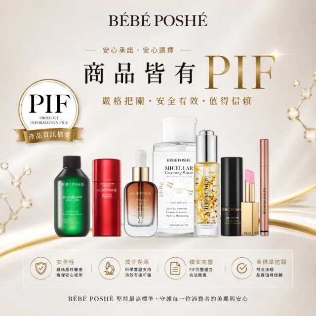 【BEBE POSHE 奢華寶貝】奢華寶貝×HANNAH 新肌煥妍亮白瑰蜜菁露(一入)