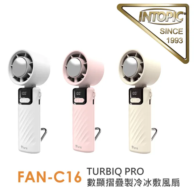 【INTOPIC】TURBIQ PRO數顯摺疊製冷冰敷風扇(FAN-C16)