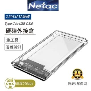 Netac 新透明設計 2.5吋 SATA HDD/SSD USB3.0 外接盒(5Gb/s 原廠1年保固)