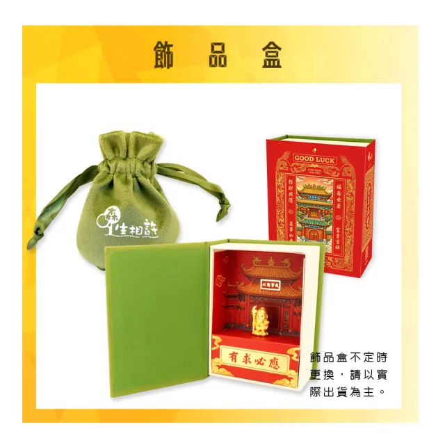 【金合城】神明系列金飾-關聖帝君黃金擺件 MNA0014(金重約0.59錢)