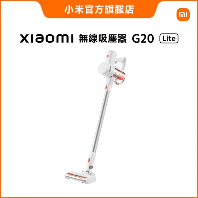 【小米官方旗艦館】Xiaomi無線吸塵器 G20 Lite(原廠公司貨/含一年保固)