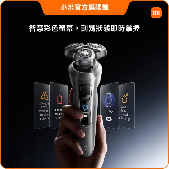 【小米】官方旗艦館 米家電動刮鬍刀 Pro(雙環鎖鬚/微珠導塗層/動態彩色螢幕/自適應馬達/超長續航/IPX8防水)