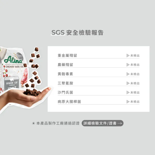 【ALINA】艾萊納 五星主廚快餐車-熟齡貓飼料｜關節保健 2KG (老貓/貓乾糧/葡萄糖胺/軟骨素/推薦飼料)
