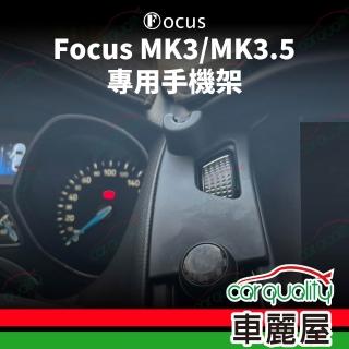 手機架專車專用底座 FORD Focus MK3.5(正駕) 11~18年 旗艦款(車麗屋)