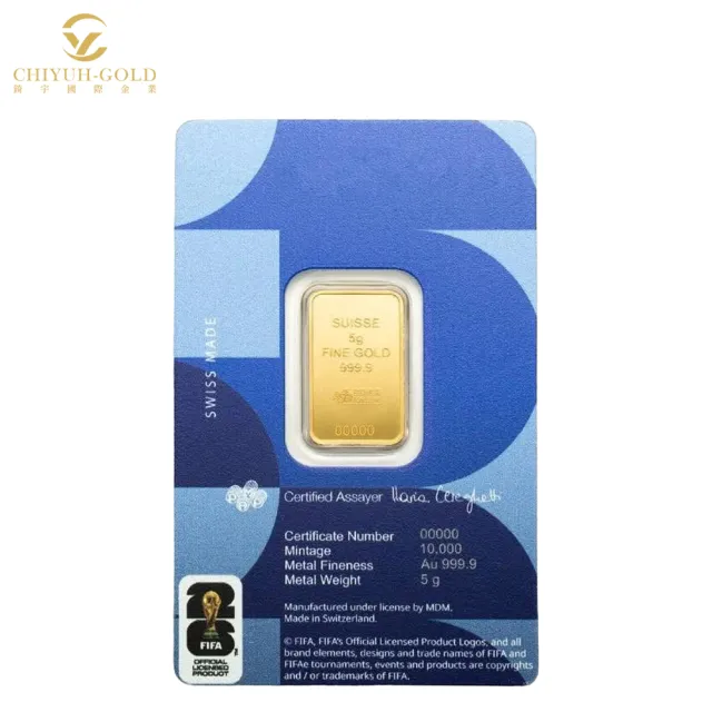 (錡宇金業)瑞士PAMP-官方授權2026超級盃足球FIFA５克(1.33錢)-國際黃金條塊-限量收藏-投資金條