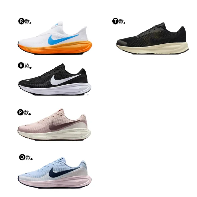 【NIKE 耐吉】運動鞋 慢跑鞋 W NIKE REVOLUTION 8 女鞋 男鞋 白黑 緩震 多款(HJ9198-002&)