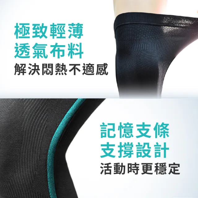 【Vital Salveo 紗比優】輕薄運動護膝 穩定支撐 透氣舒適 台灣製