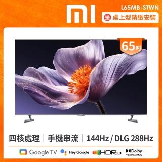 【小米】65型 S Pro Mini LED 2026 4K 144Hz Google TV聯網顯示器(S Pro Mini 65 2026)