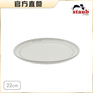 【STAUB】圓形陶瓷盤餐盤22cm-松露白(德國雙人牌集團官方直營)
