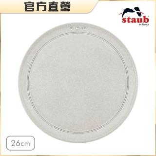 【STAUB】圓形陶瓷盤餐盤26cm-松露白(德國雙人牌集團官方直營)