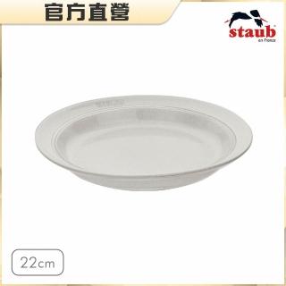 【STAUB】圓形陶瓷盤餐盤湯盤22cm-松露白(德國雙人牌集團官方直營)