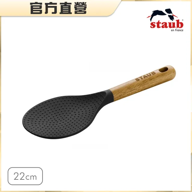 【STAUB】矽膠飯匙(德國雙人牌集團官方直營)