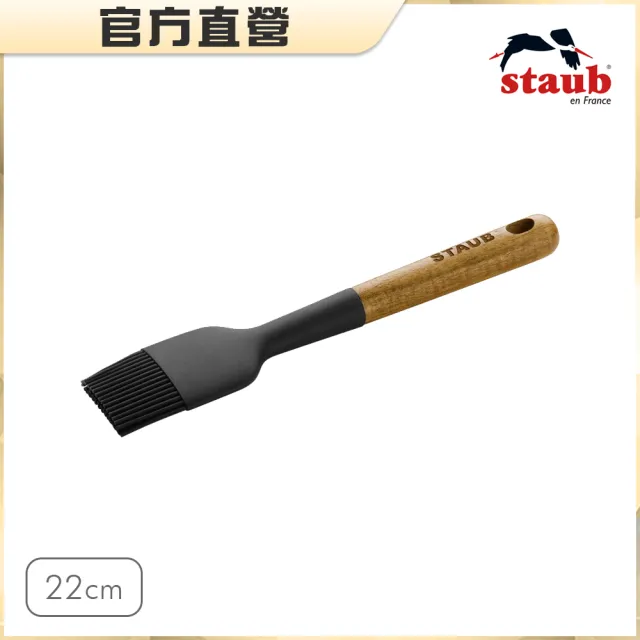 【STAUB】矽膠油刷(德國雙人牌集團官方直營)