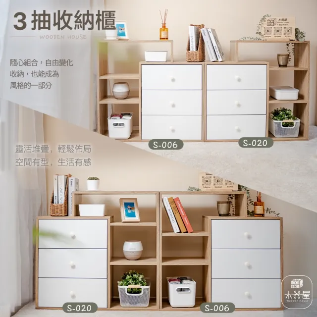 【木器屋】台灣製造 三抽收納櫃(E1板 五分板 收納櫃 置物櫃 組合櫃 抽屜櫃 櫃子 收納)