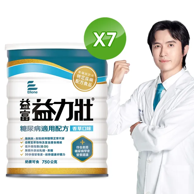 【益富】益力壯糖尿病適用配方-香草口味 750g*7罐(血糖代謝異常、需低GI飲食者)