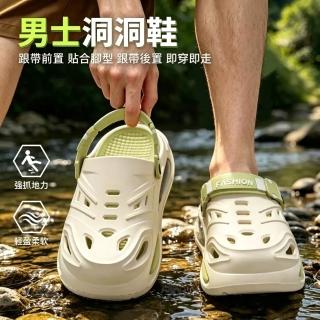 【SUNORO】2入組 夏季百搭EVA涼拖鞋 男士洞洞鞋 外穿休閒防滑透氣足弓支撐 沙灘室內運動鞋