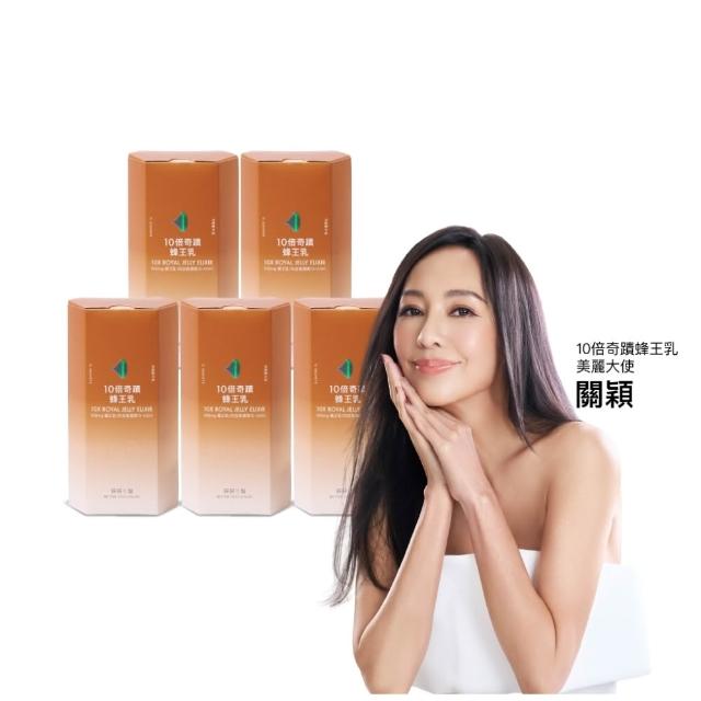【好好生醫】10倍奇蹟蜂王乳五入．兩個月澎潤組．膠原蛋白超小分子15包/盒（青春美容、澎潤Q彈、膠原蛋白）