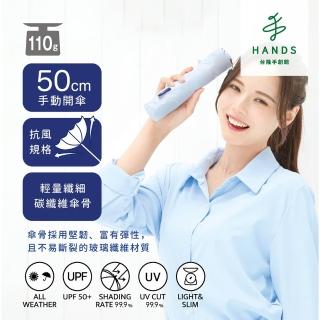 【台隆手創館】日本中谷 UV Air+超輕量晴雨兩用折傘50cm