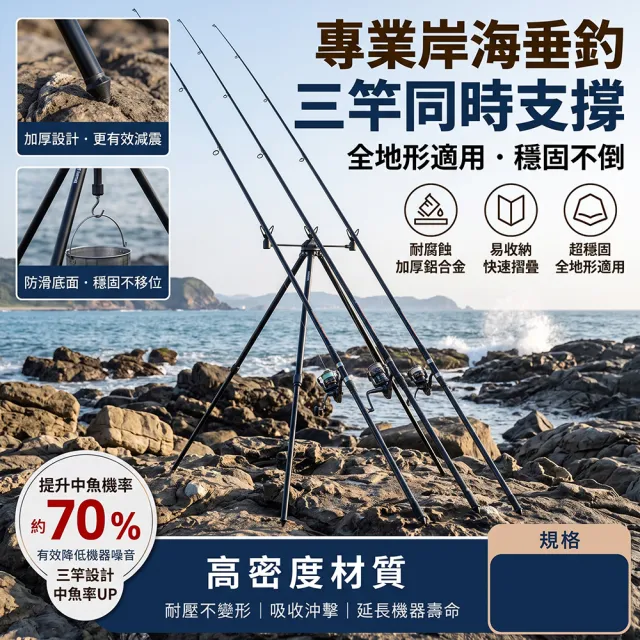 YISO易搜 釣竿支架 海竿支架 魚竿支架 拋竿支架 三角釣魚支架 支架(三角支撐/伸縮調節/快速摺疊)