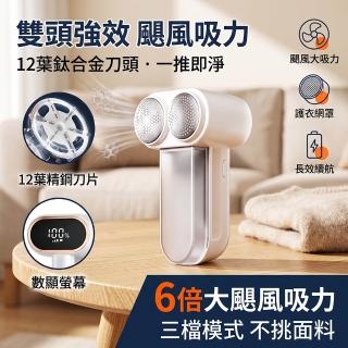YISO易搜 毛球機 毛球修剪器 除毛球機 衣物剃毛器 去毛球機 除毛球神器(三檔可調/雙刀頭/數顯螢幕)