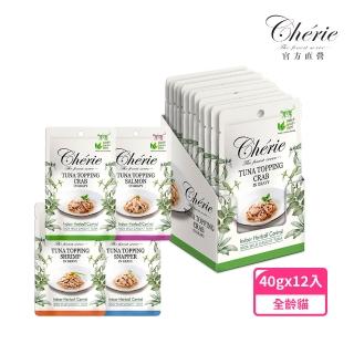 【Cherie 法麗】法麗 微湯汁室內貓排毛餐包 4種口味 40g X12包/1盒(貓咪主食/點心/餐包/排毛)
