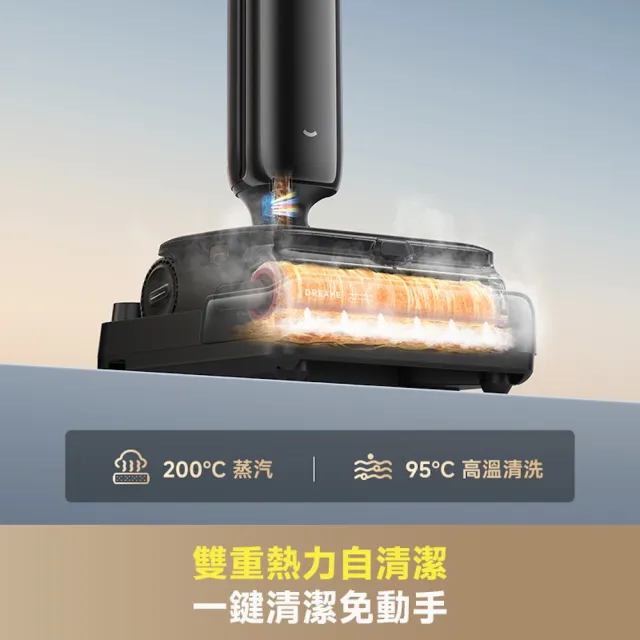 【Dreame 追覓科技】H16 Steam Max 超輕薄強效續航蒸氣洗地機(200°C蒸氣/高續航/零纏繞/輕薄機身)