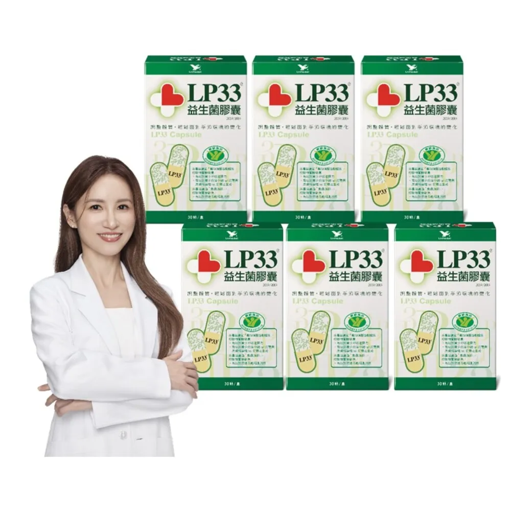 【統一】LP33健字號益生菌膠囊*6盒(30顆/盒-調整過敏體質 免疫調節 抗敏 保健禮盒)