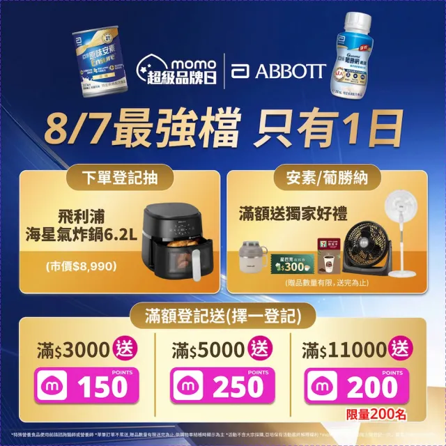 【亞培】小安素均衡完整營養配方-牛奶口味(1600g x4入)