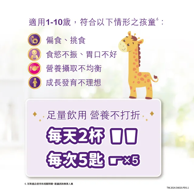 【亞培】小安素均衡完整營養配方-牛奶口味(1600gx8入)
