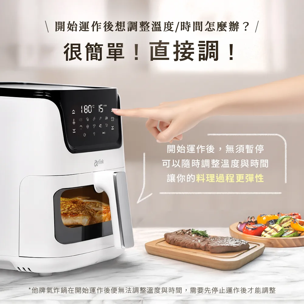 【Arlink】AF-808 6L液晶觸控 可透視氣炸鍋 (烤全雞/免掀蓋 /玻璃氣炸鍋/大容量氣炸鍋/料理0失敗/減脂餐)