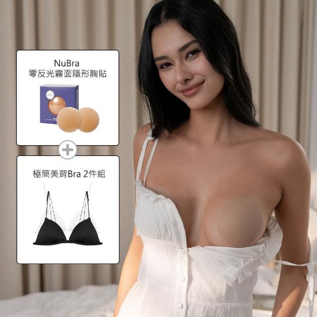 【NuBra 絕世好波】零反光霧面隱形胸貼+極簡美背Bra2件組