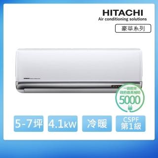 【HITACHI 日立】5-7坪 R32 豪華 一級變頻冷暖4.1kW分離式空調(RAC-40VP/RAS-40VP)
