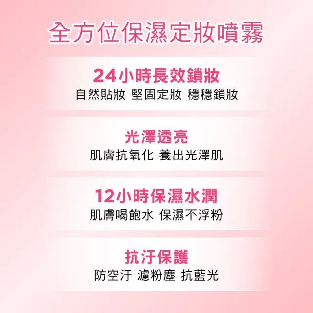【CLARINS 克蘭詩】玫瑰精萃定妝噴霧50ml