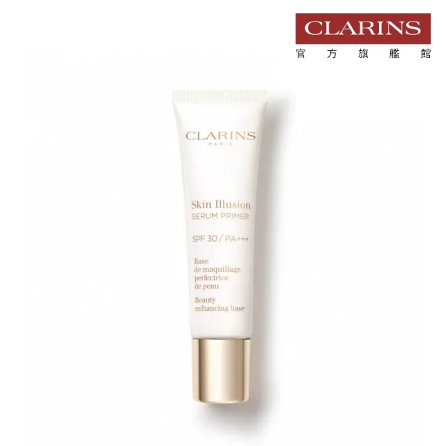 【CLARINS 克蘭詩】蘋果光妝前精華乳 30ml