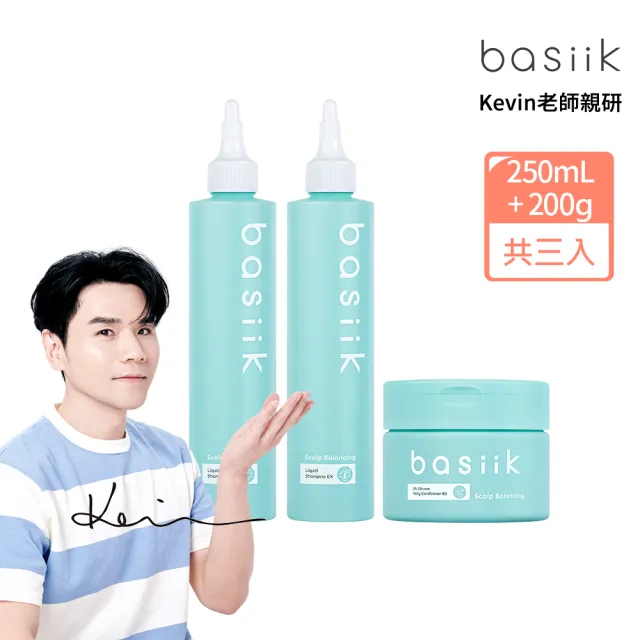 【basiik】控油養髮2洗1潤組(蓬鬆/養髮/油性頭皮適用/0矽靈)