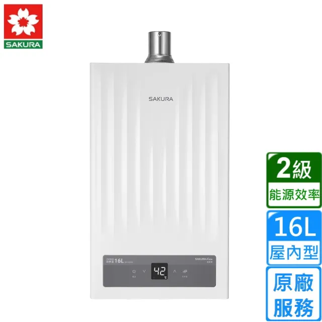 【SAKURA 櫻花】AI四季溫溫渦輪增壓熱水器16公升 DH1693H(基本安裝)